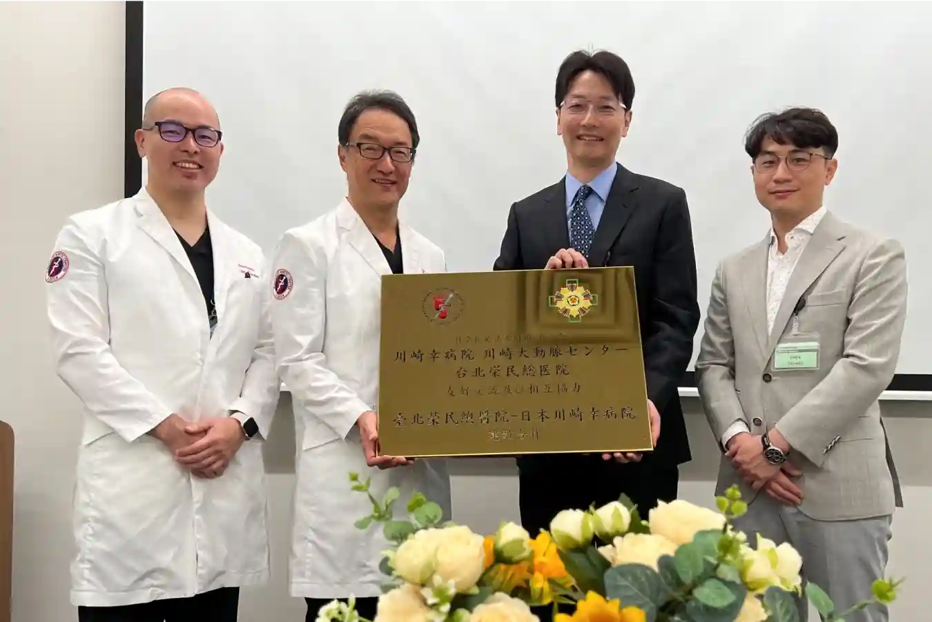 日本川崎幸病院與臺北榮民總醫院簽屬二院合作