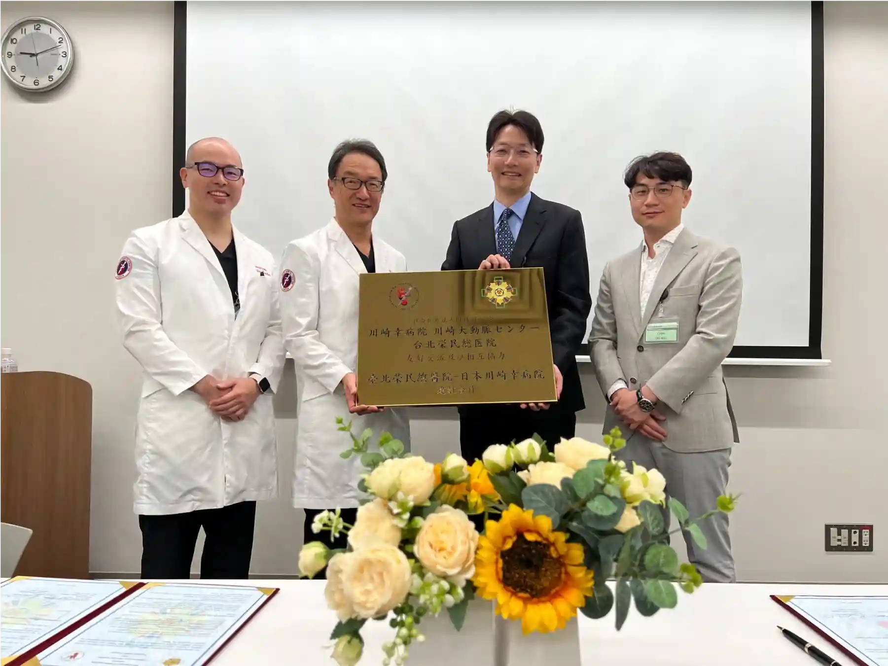 臺北市整合心臟醫學基金會